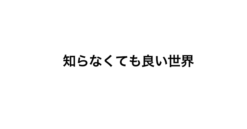 年齢を重ねた結果