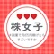 【出版中📚】春永/株式投資で月11万円稼げたらすごいですか？