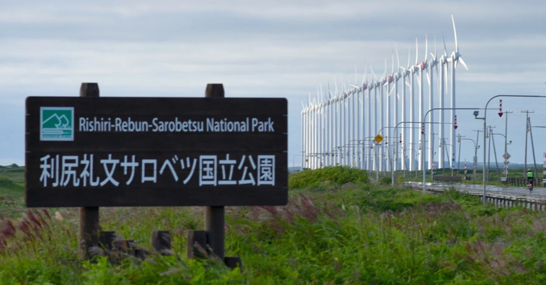 2027PBPに向けて】BRM718北海道600km宗谷岬 2026｜ひで太くん（Ito