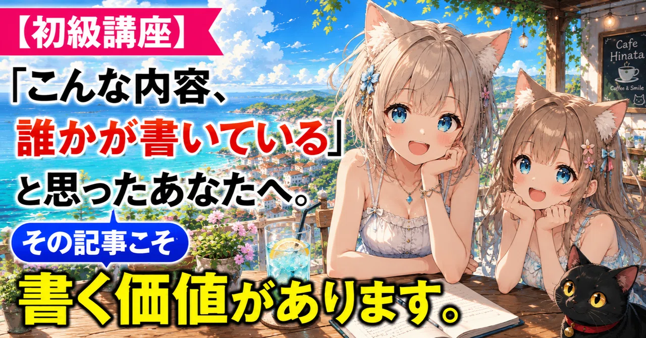 見出し画像