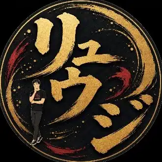 リュウジ👨‍🦰アニメ好きな2児のパパ