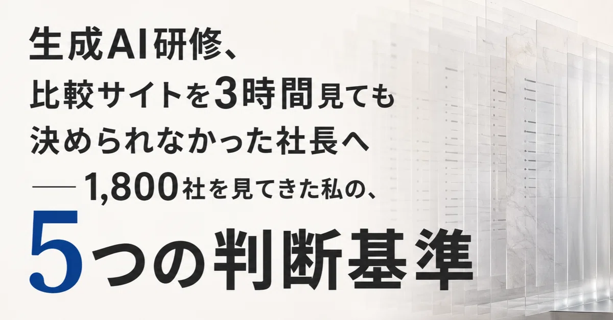 見出し画像