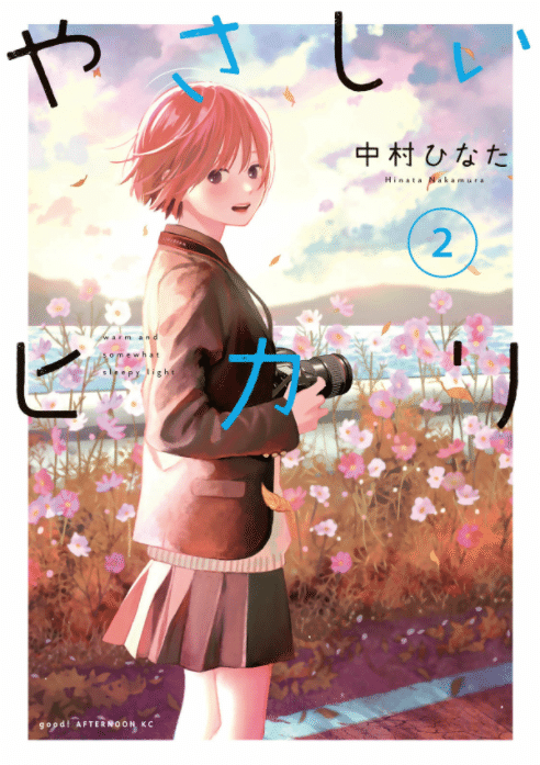 好きなマンガの表紙を集めてみた ネタバレあり ねいび デザイナー Note