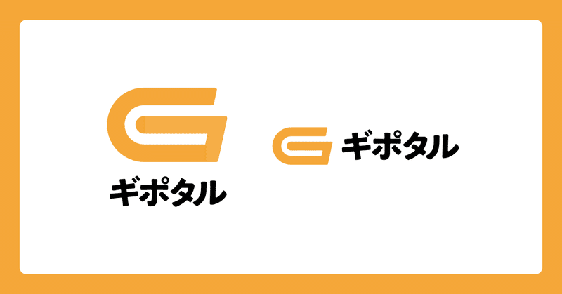技術同人誌ポータル ギポタル のロゴをデザインしました Mottox2 Note