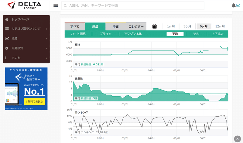 スクリーンショット (376)