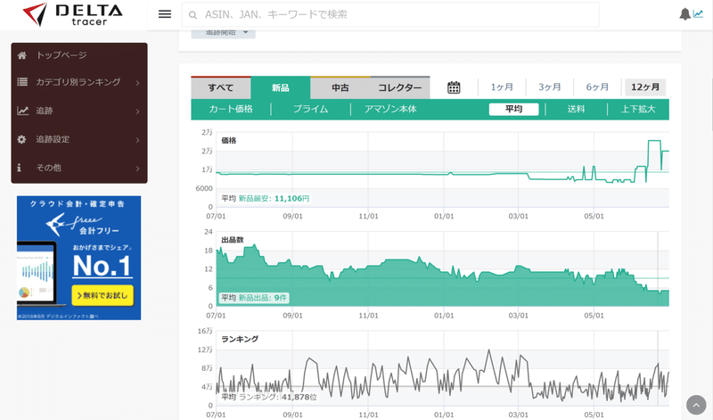 スクリーンショット (365)