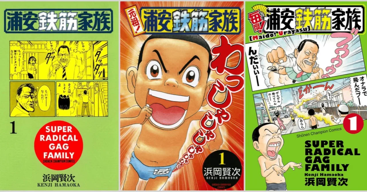 Kindleセール】浦安鉄筋家族が3部まで99円均一セール！全83冊買っても