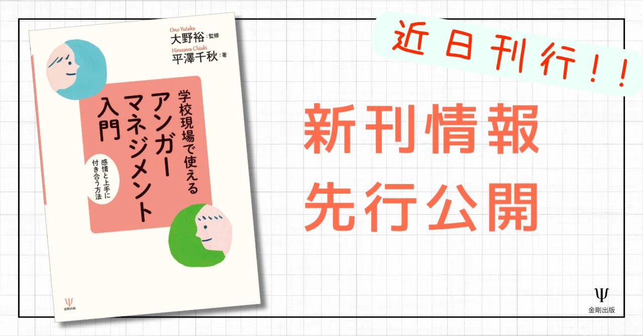 家族と支援者のためのひきこもりサポートプログラム－ひきこもるこころ