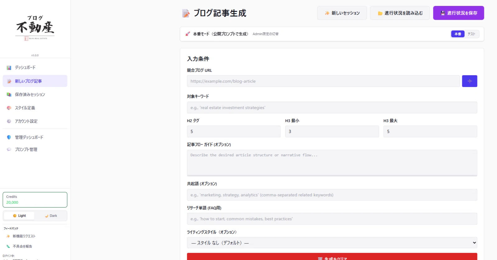 ブログ不動産リニューアル販売を始めました｜HIDE｜ブログ時短
