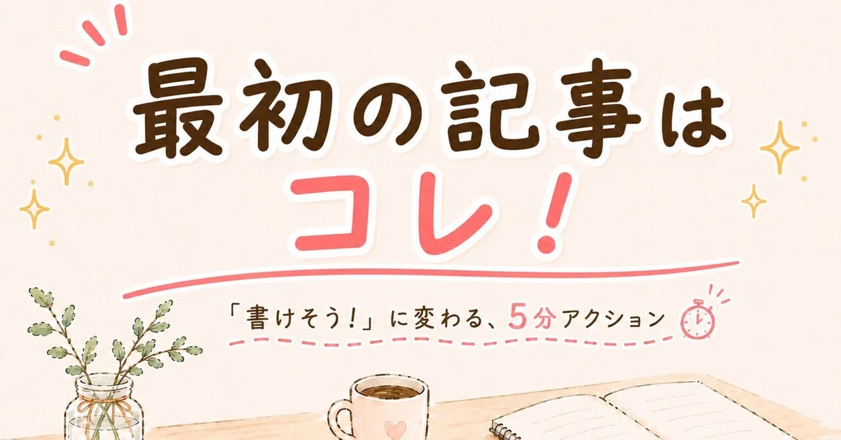 見出し画像