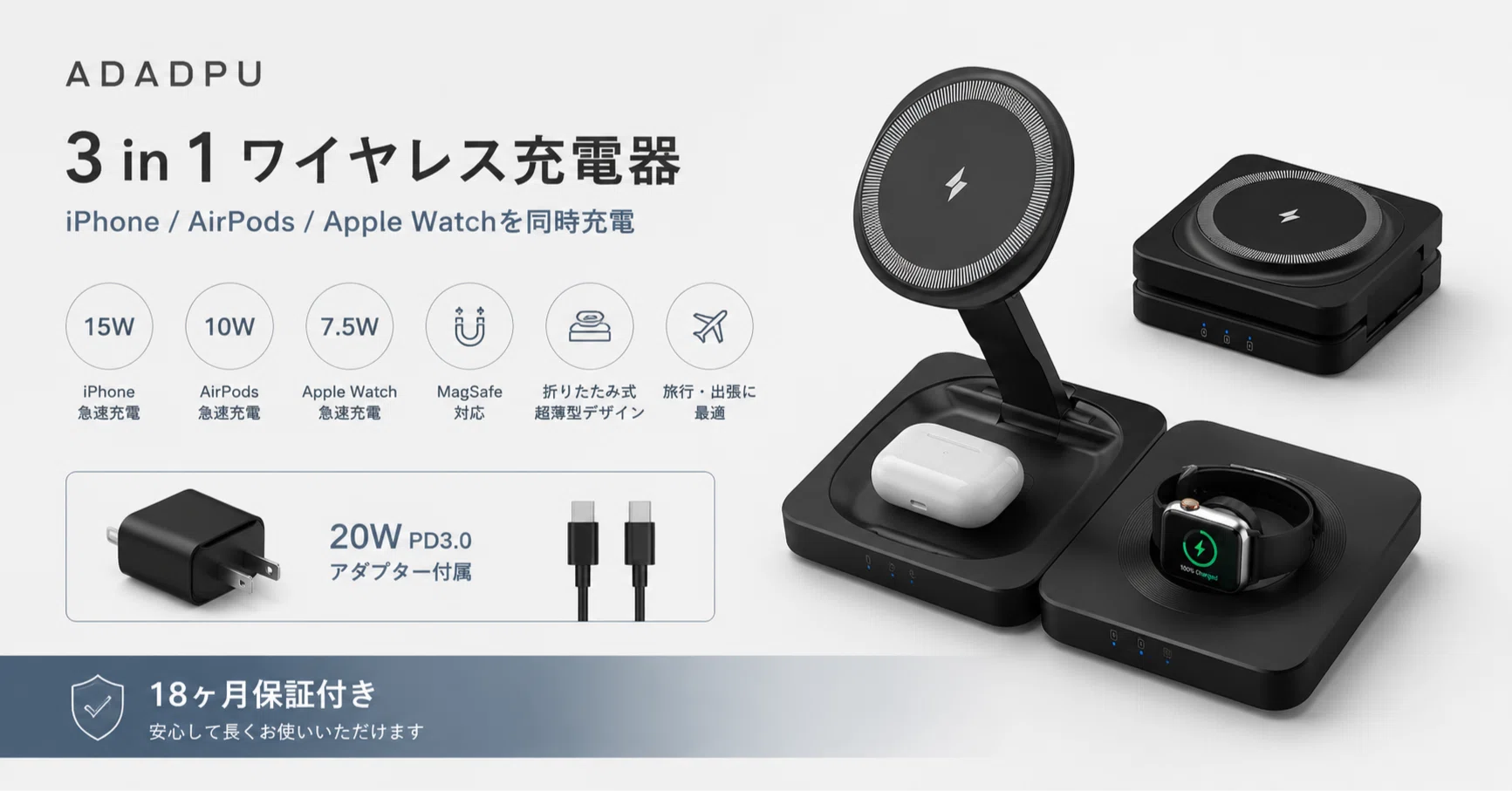 旅行やデスク用に便利。コンパクトな3in1ワイヤレス充電器｜けー