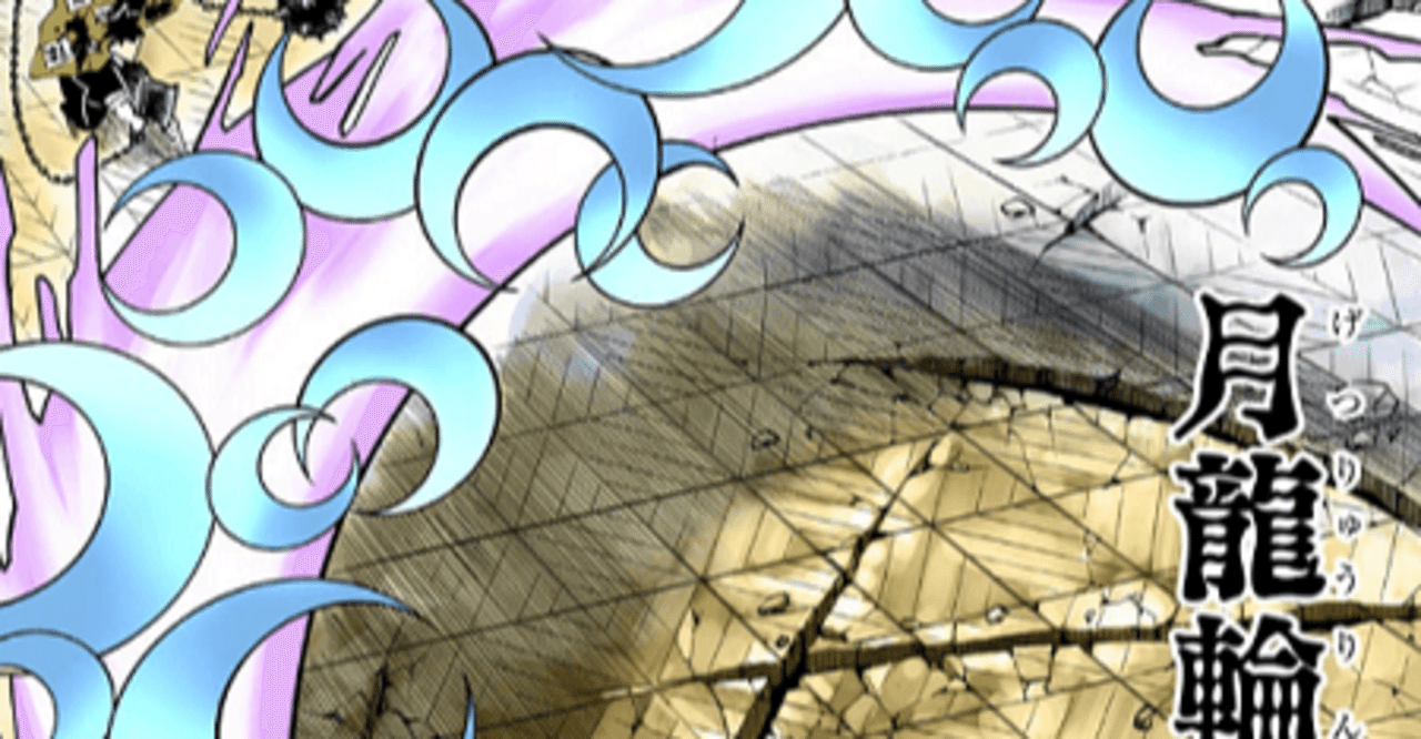 雑念を断ち切れ 鬼滅の刃式マインドフルネス 月の呼吸編 最終回 Devozione444 Note 雑念を断ち切れ 鬼滅の刃式マインドフルネス 月の呼吸編 最終回 Devozione444 Note