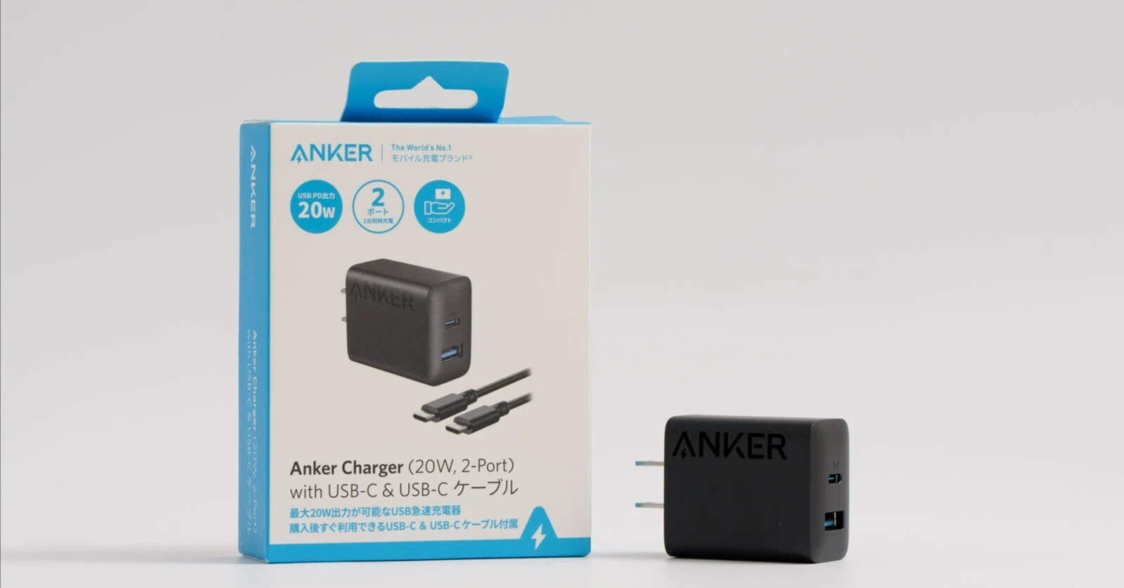 Anker Charger (20W, 2-Port)をレビュー！急速充電デビューにちょうど