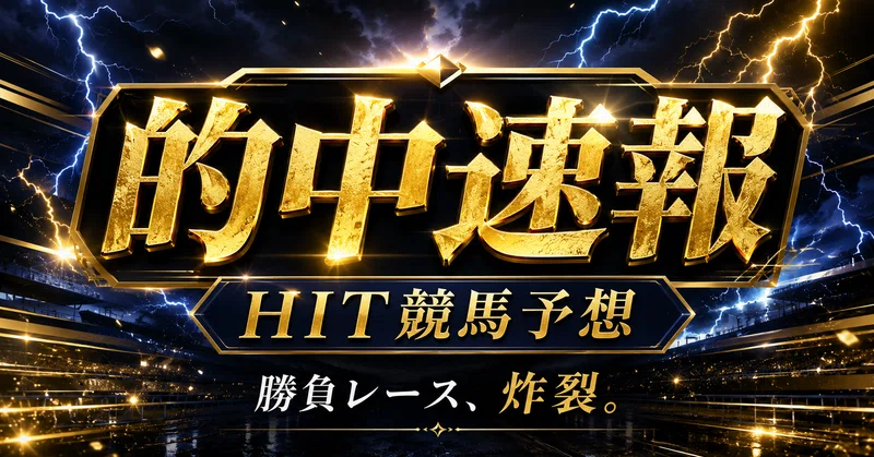 的中速報🎯【2026/7/14】