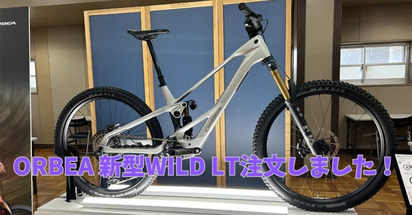 BIKE SHOP FORZA マウンテンバイク｜BIKE SHOP FORZA の note（ブログ