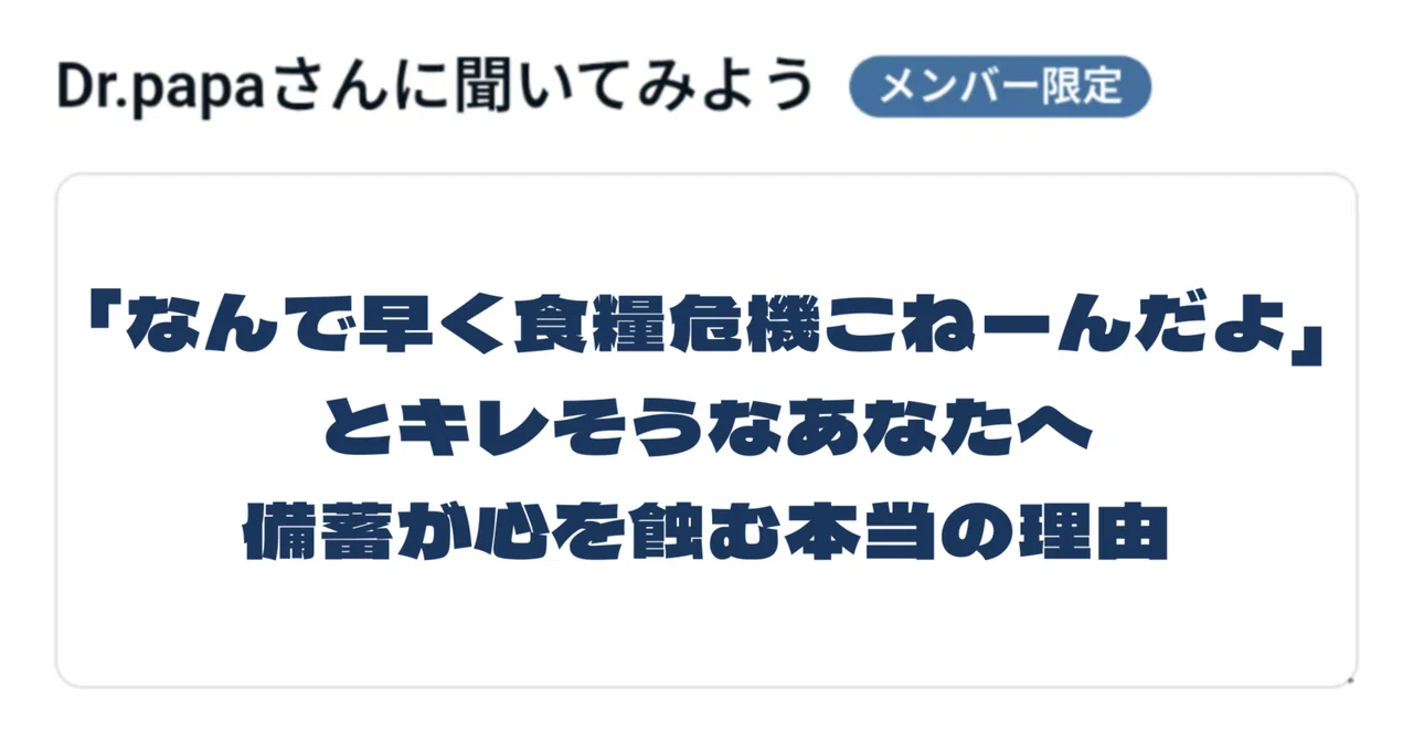 見出し画像