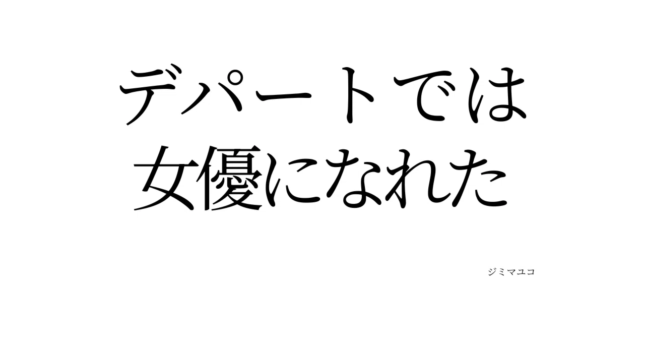 見出し画像