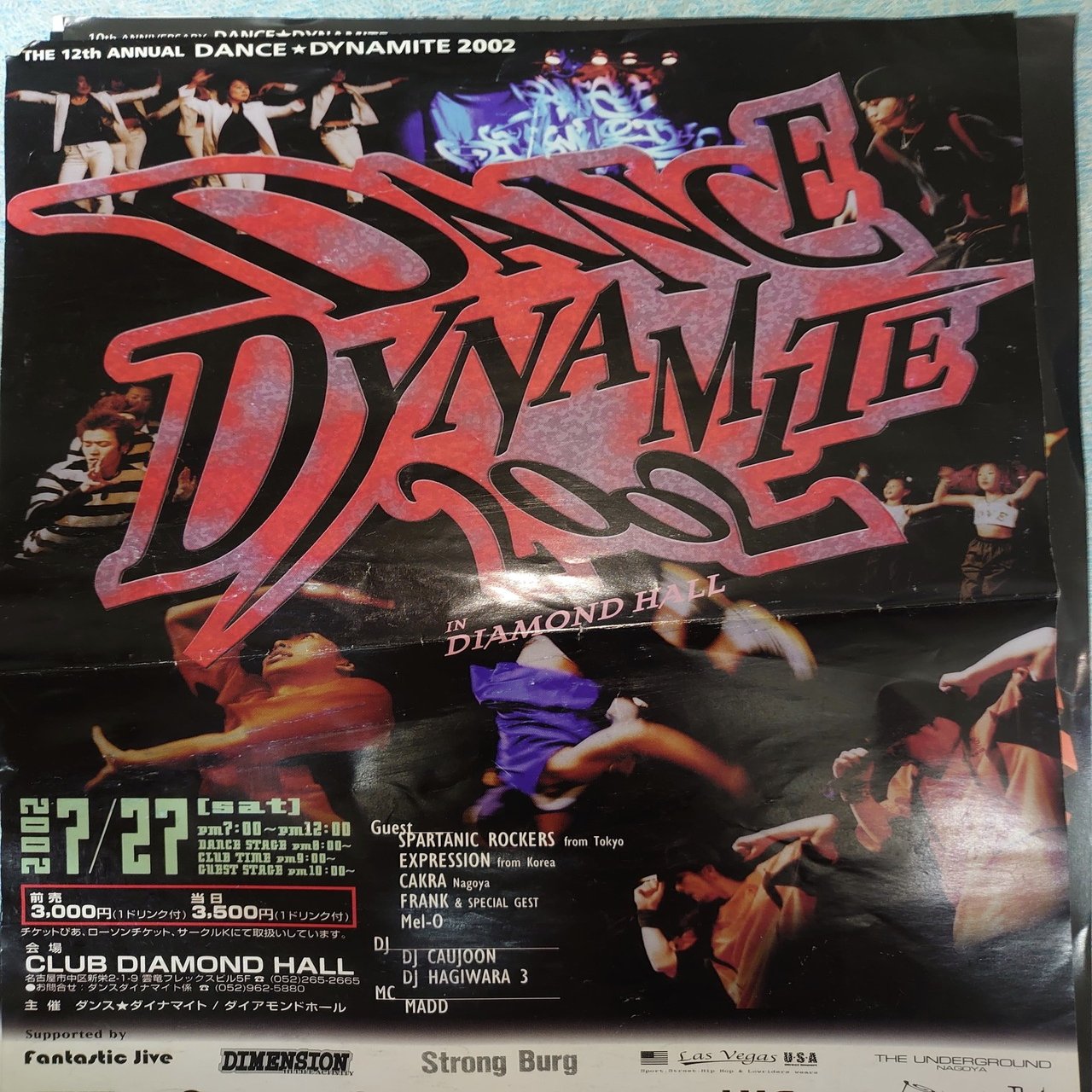 名古屋STREETDANCE HISTORY15 〜2002年: 加速する独自路線〜｜UCdaft