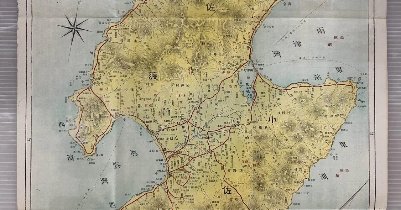 佐渡旅行案内地圖』🗾昭和十七年（1942年）五月 初版発行昭和二十二年