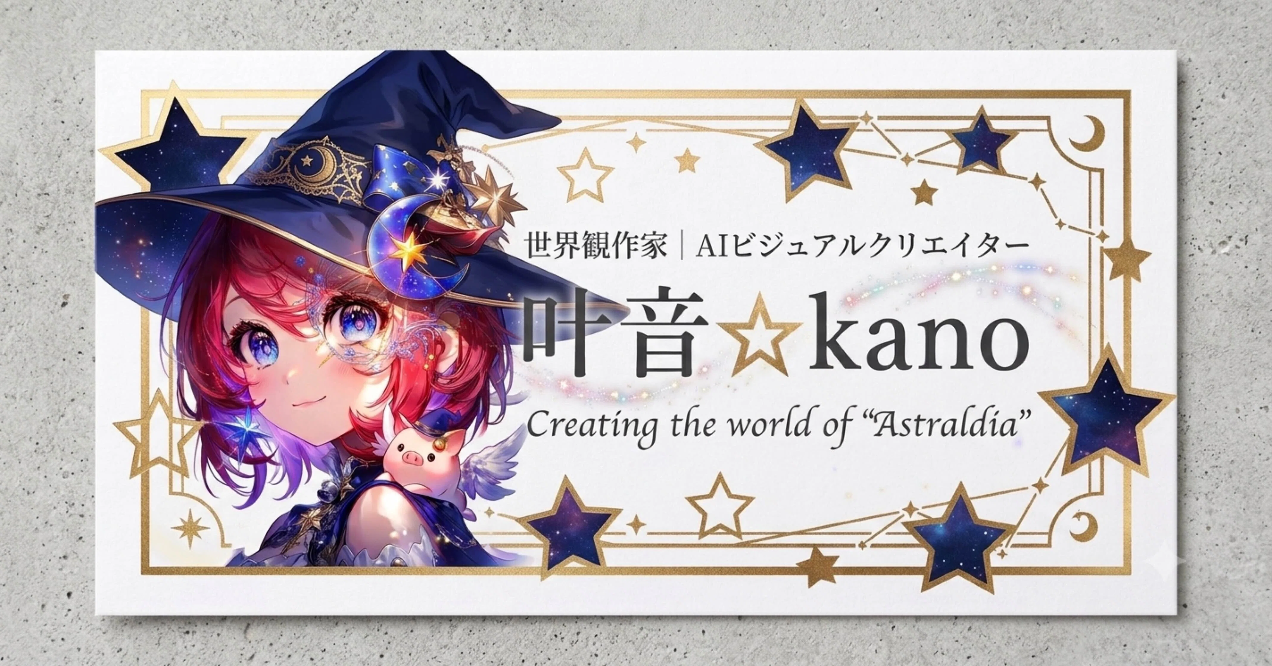 叶音☆kano｜note