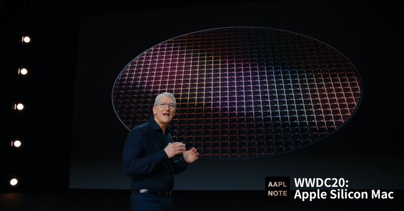 【#アップルノート #WWDC20】 Apple Silicon移行の決断