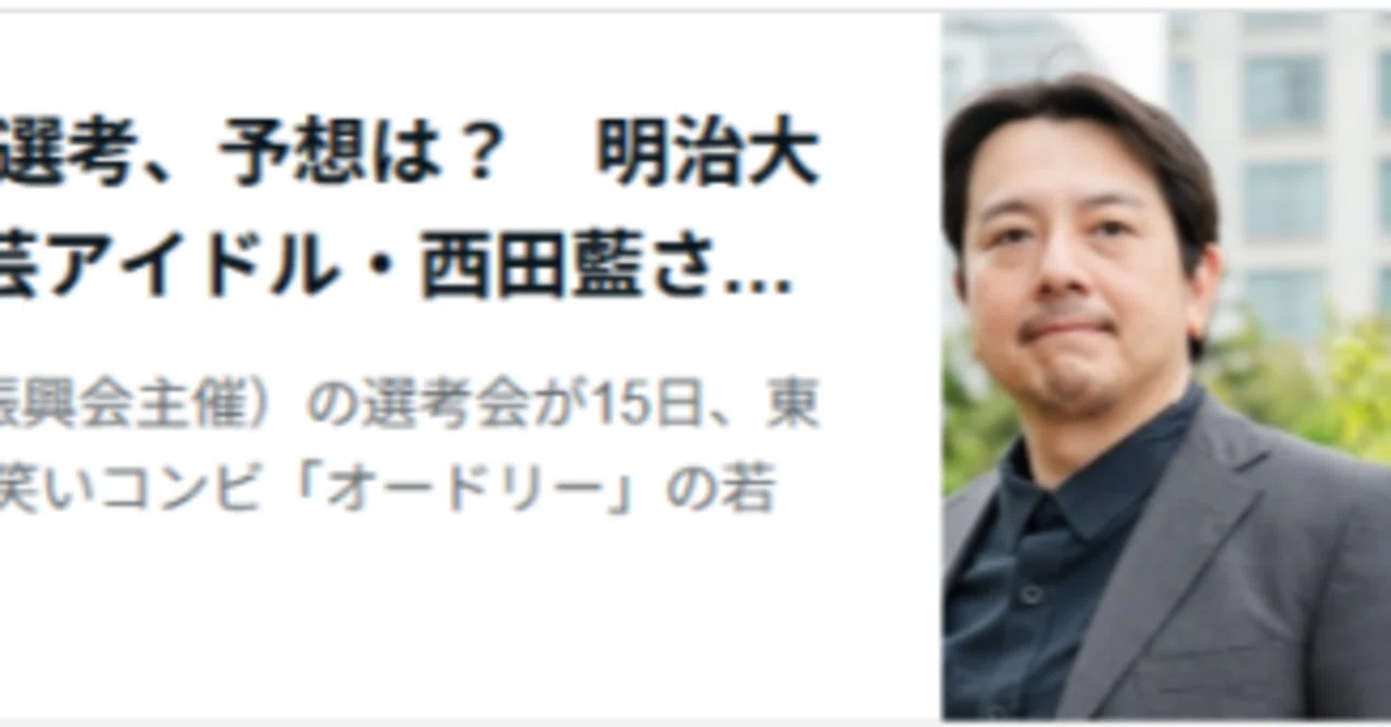 見出し画像