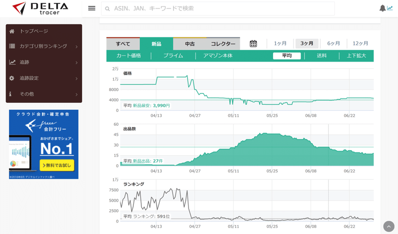 スクリーンショット (394)