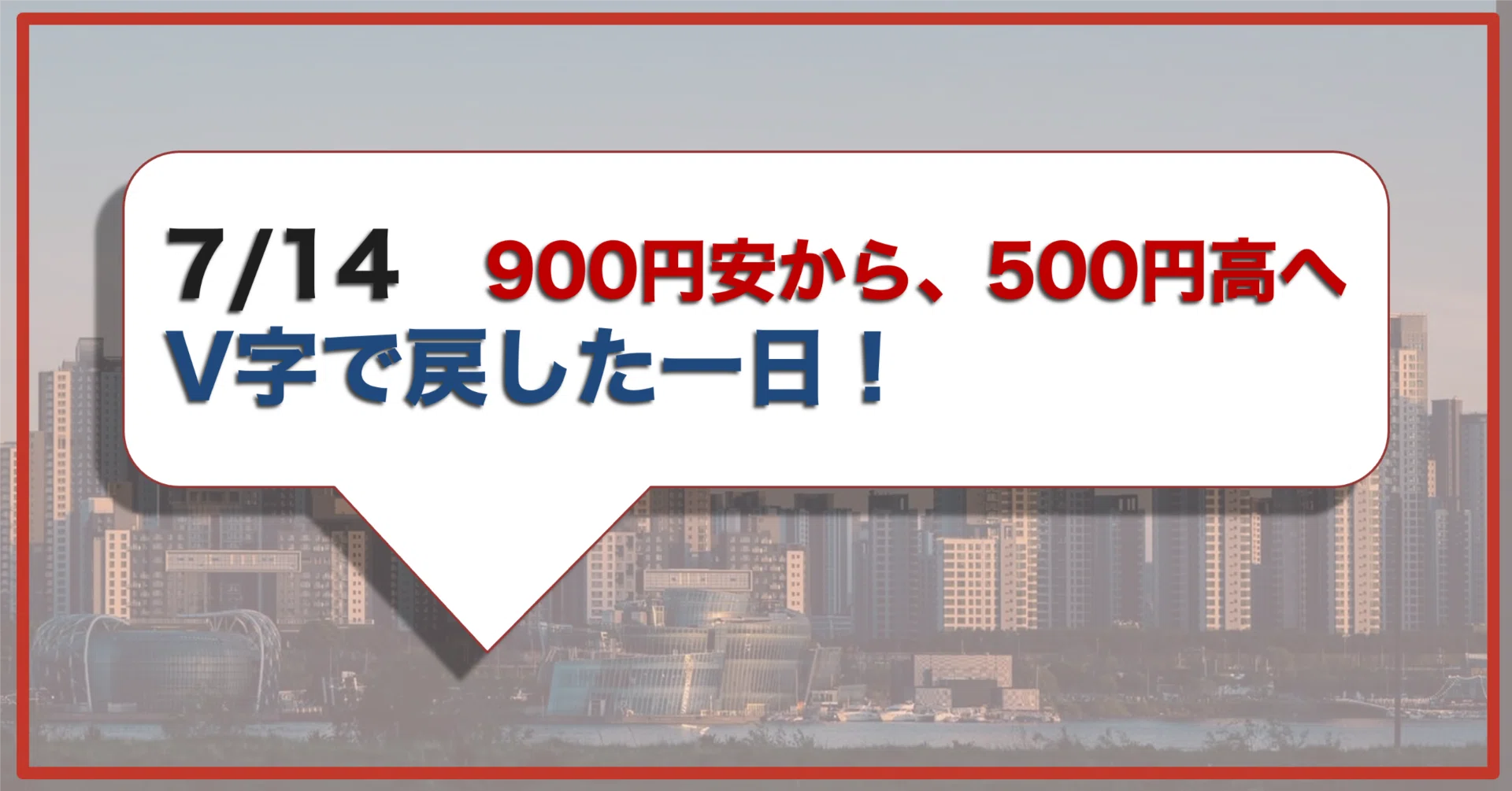 研綱　コミ付ノミ　最終値下げ 7/14 市況メモ】一時900円安から、終値500円高。｜SSLab