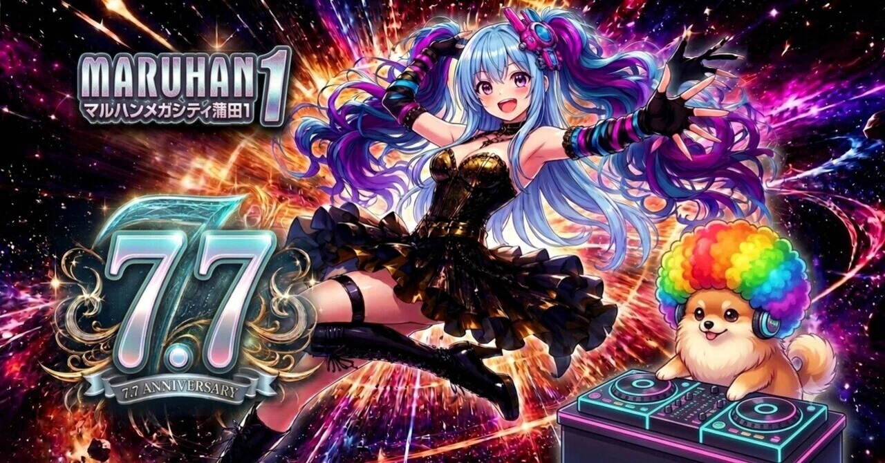 マルハンメガシティ蒲田1 7月7日データまとめ｜【スロット攻略店長ニケ】