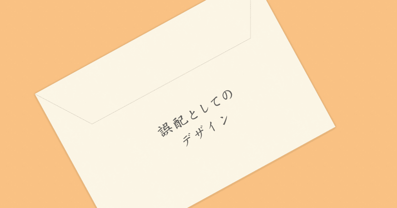 見出し画像