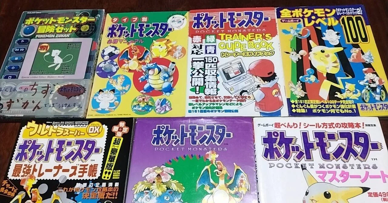 初代ポケモン 旅パ評価（2/3）｜矢木羽研（やきうけん）