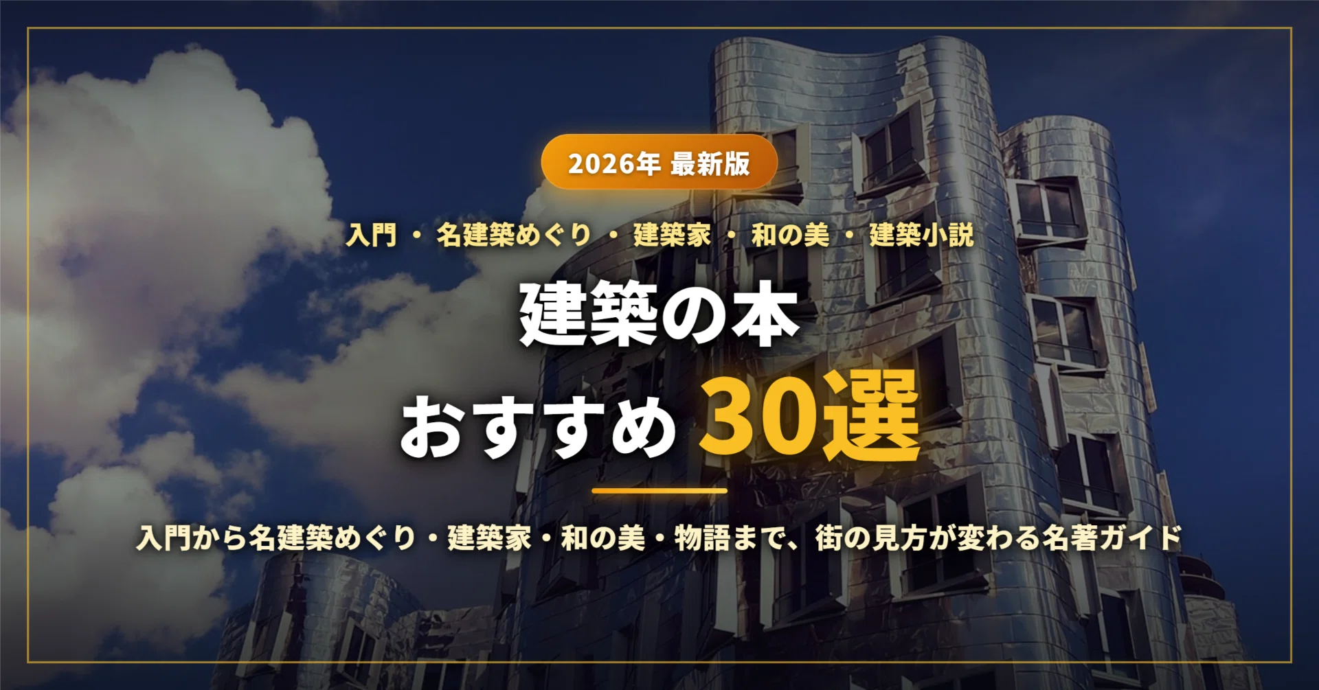 まとめ売り】【極美品】建築知識 32冊 X-Knowledge | 建築知識24/10 棚