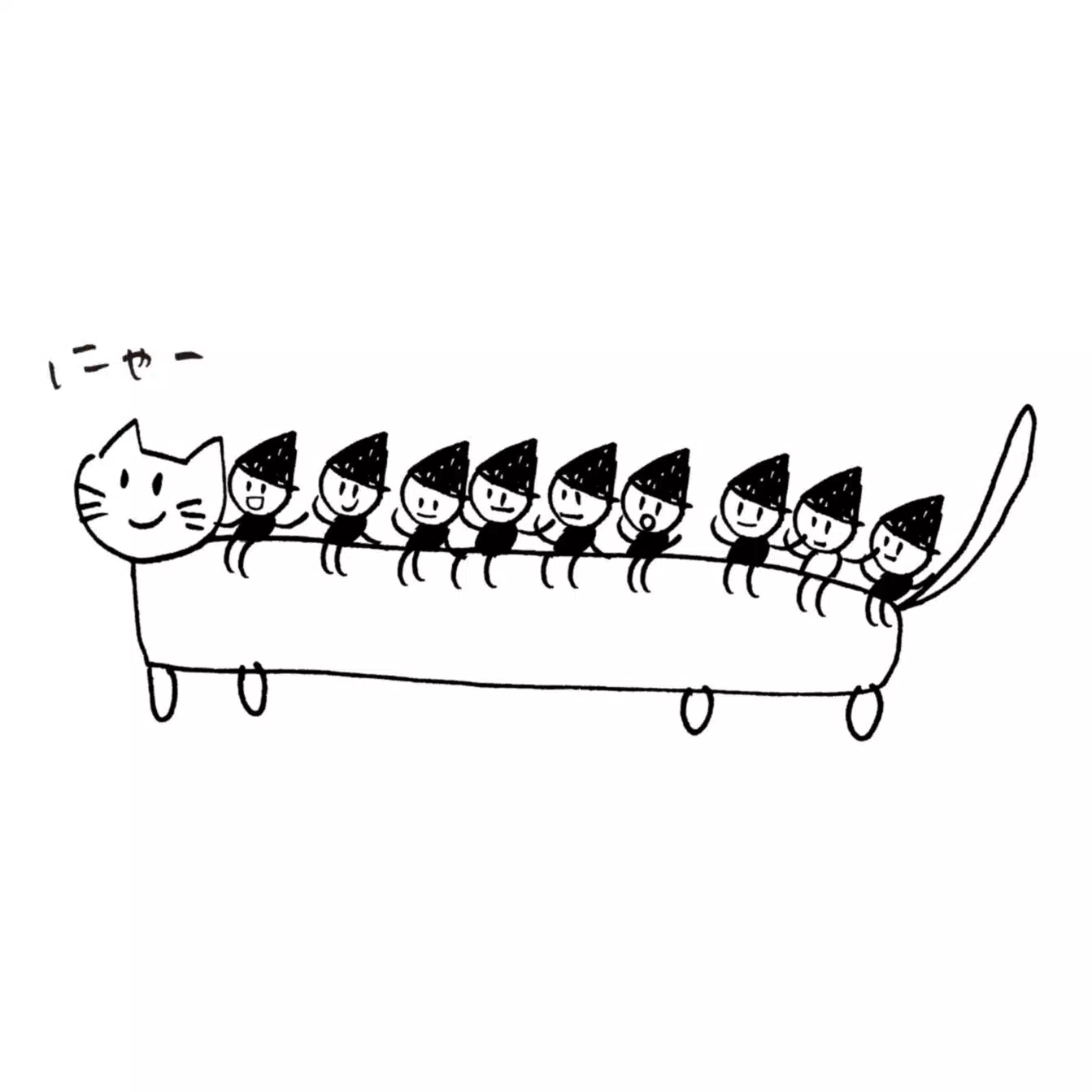 にゃろめ
