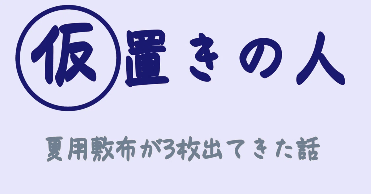 見出し画像