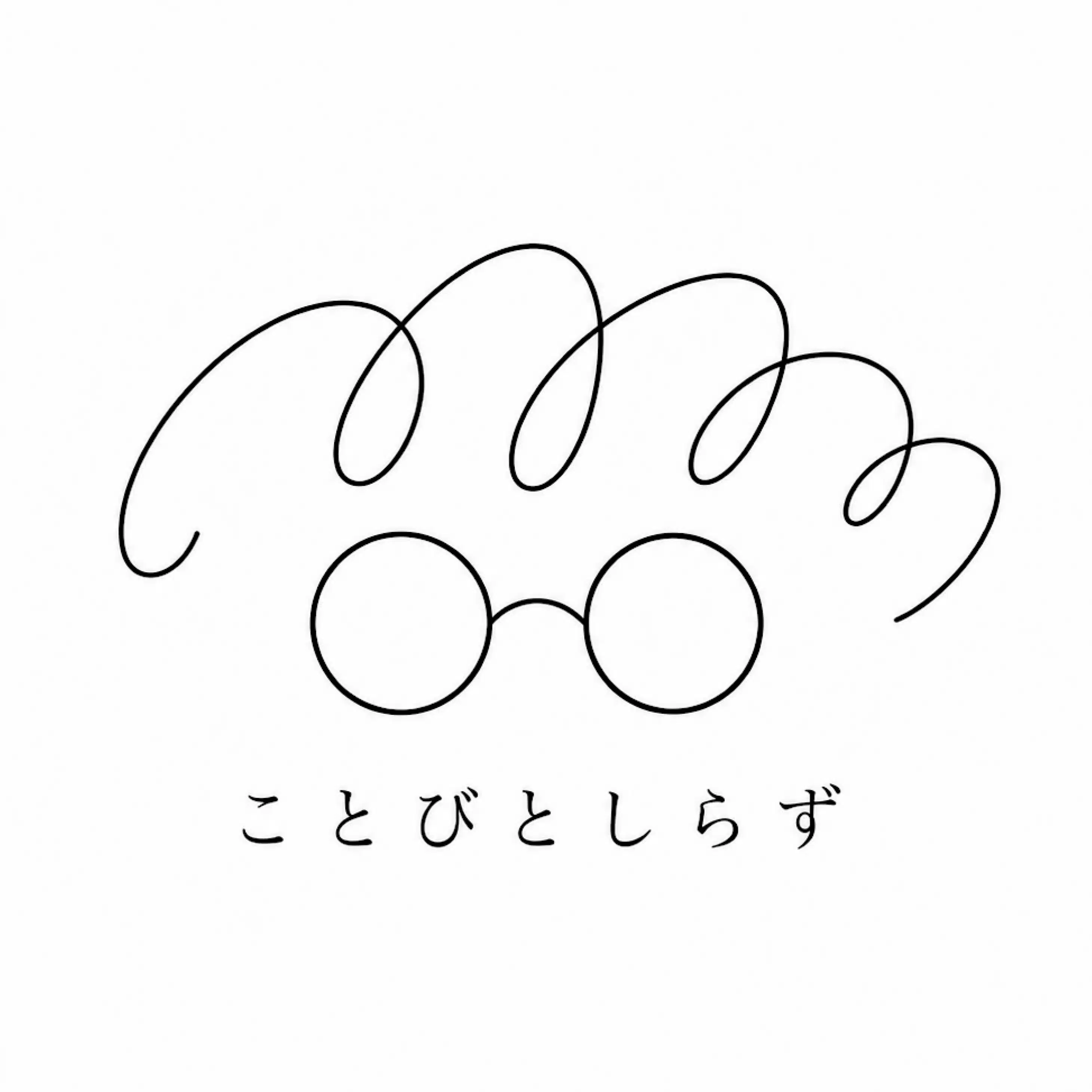 ことびとしらず｜意匠設計者