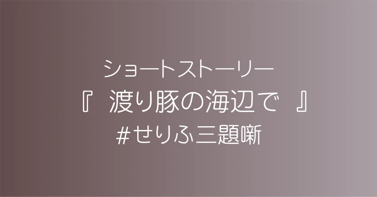 見出し画像