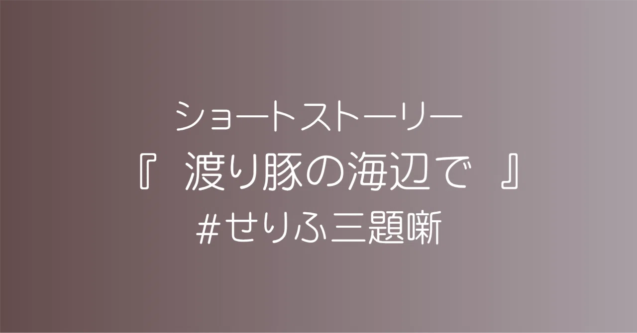 見出し画像