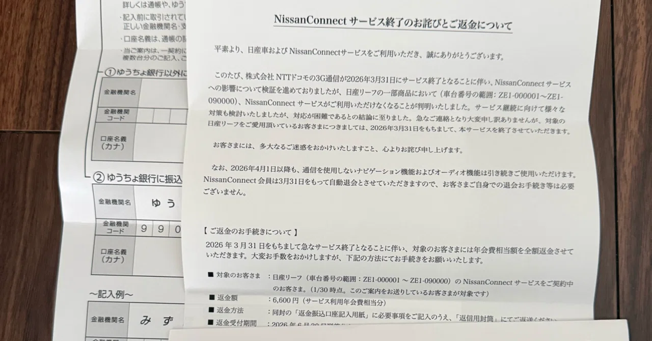にゅわ様 返金用専用ページ 日記-No.142】よもやま日記〜返金通知が背中を押した日〜｜UESAMA