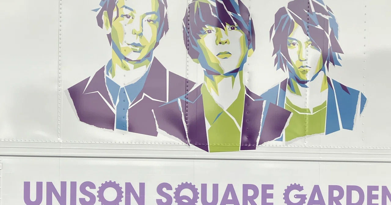 UNISON SQUARE GARDEN。活動休止前のラストライブ、前夜。｜竹中蓮