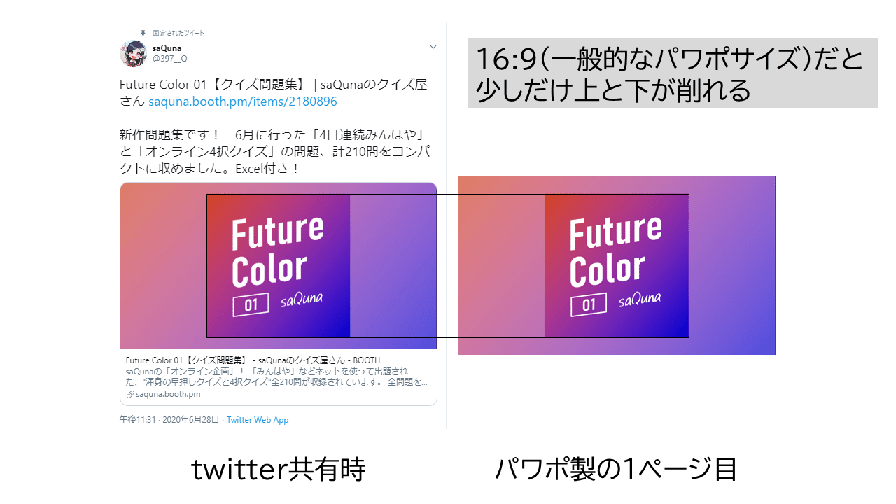 Boothでの 表紙 さくな Note