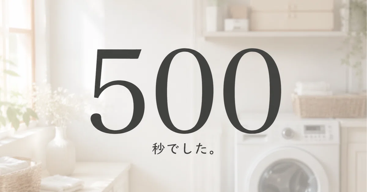 見出し画像