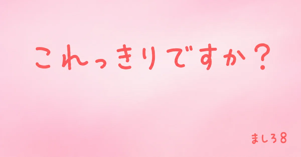 見出し画像