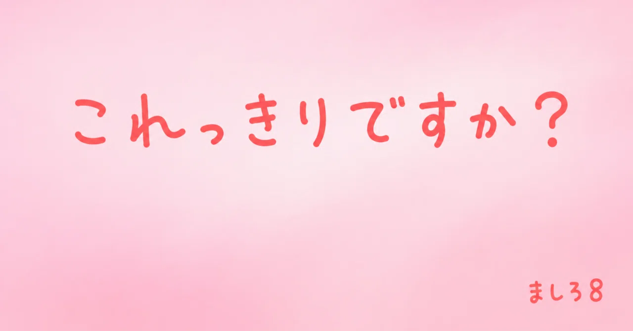 見出し画像