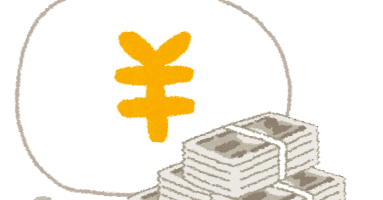 店舗の現金売り上げはどんなルートで口座に入るの これからの 小売店舗 の話をしようよ Okiyasu Note 店舗の現金売り上げはどんなルートで口座に入るの これからの 小売店舗 の話をしようよ Okiyasu Note