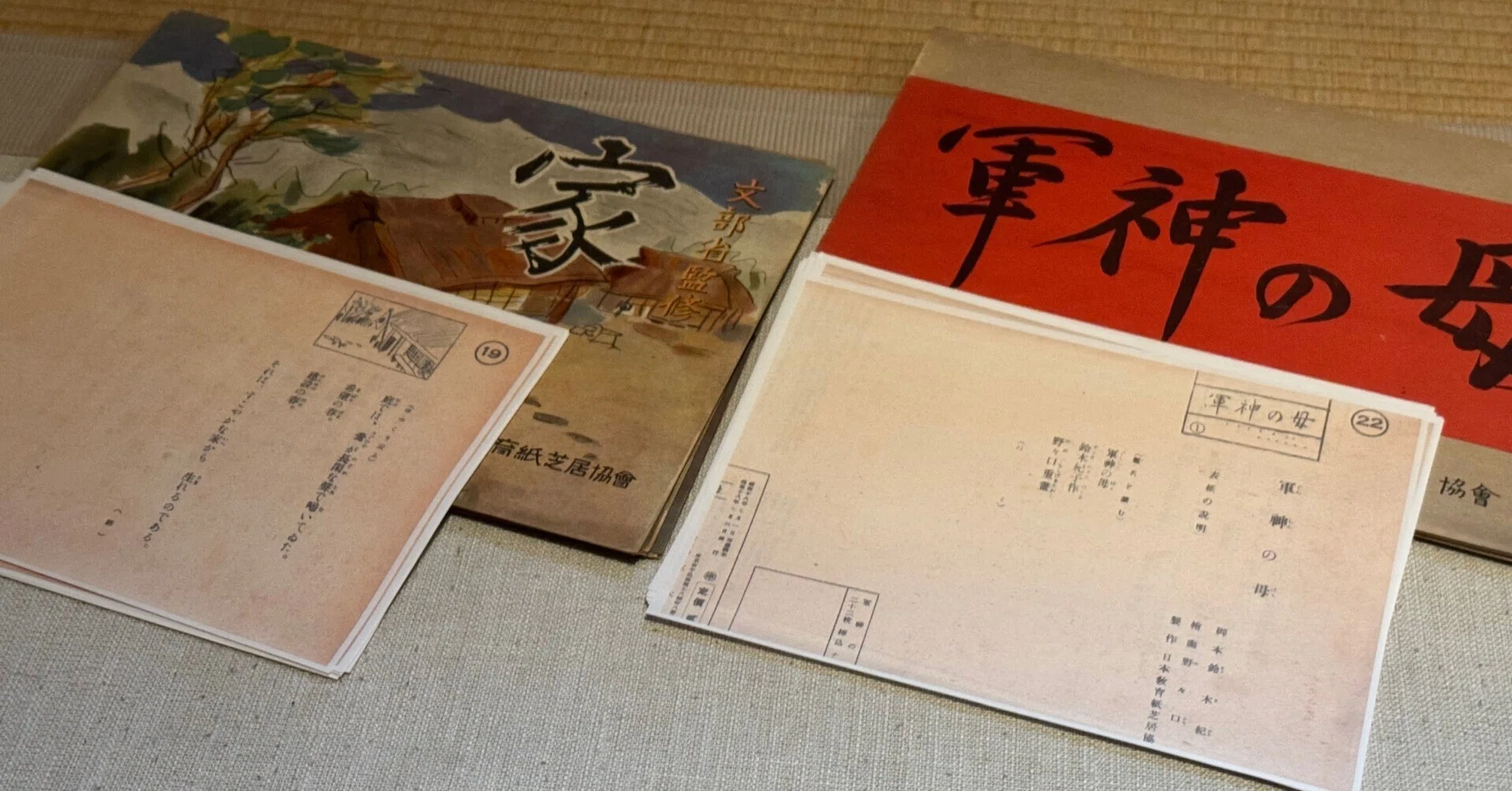 聖戦の想出 戦争資料 2026年8月11日から16日に開く展示会「戦時体制下の表現」に向け、展示