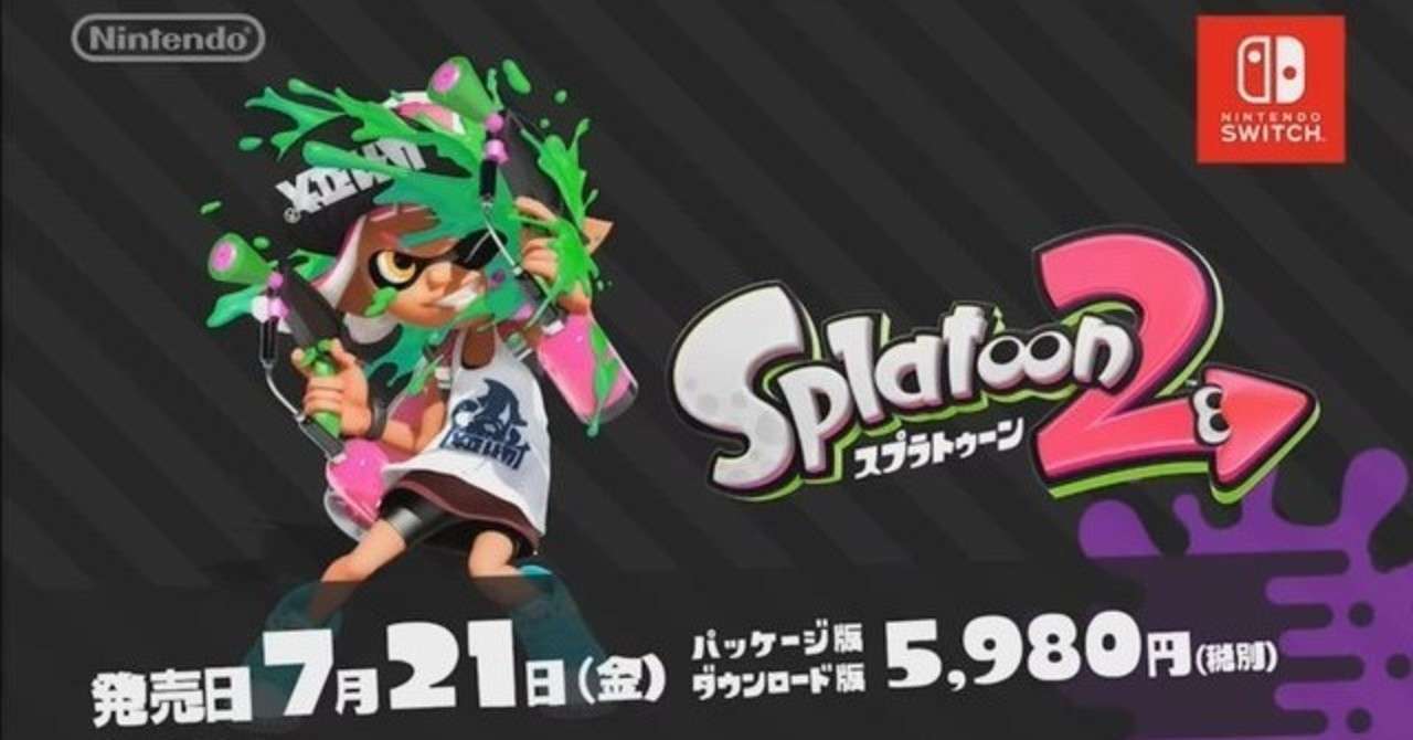スプラトゥーン2というゲームについて ボンゴレ Note