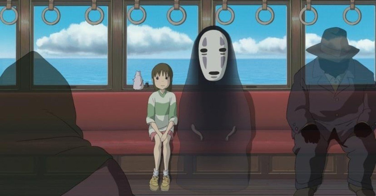 千と千尋の神隠し 物語を追いながらカオナシの正体を考察してみる 後編 平木隆太 Note
