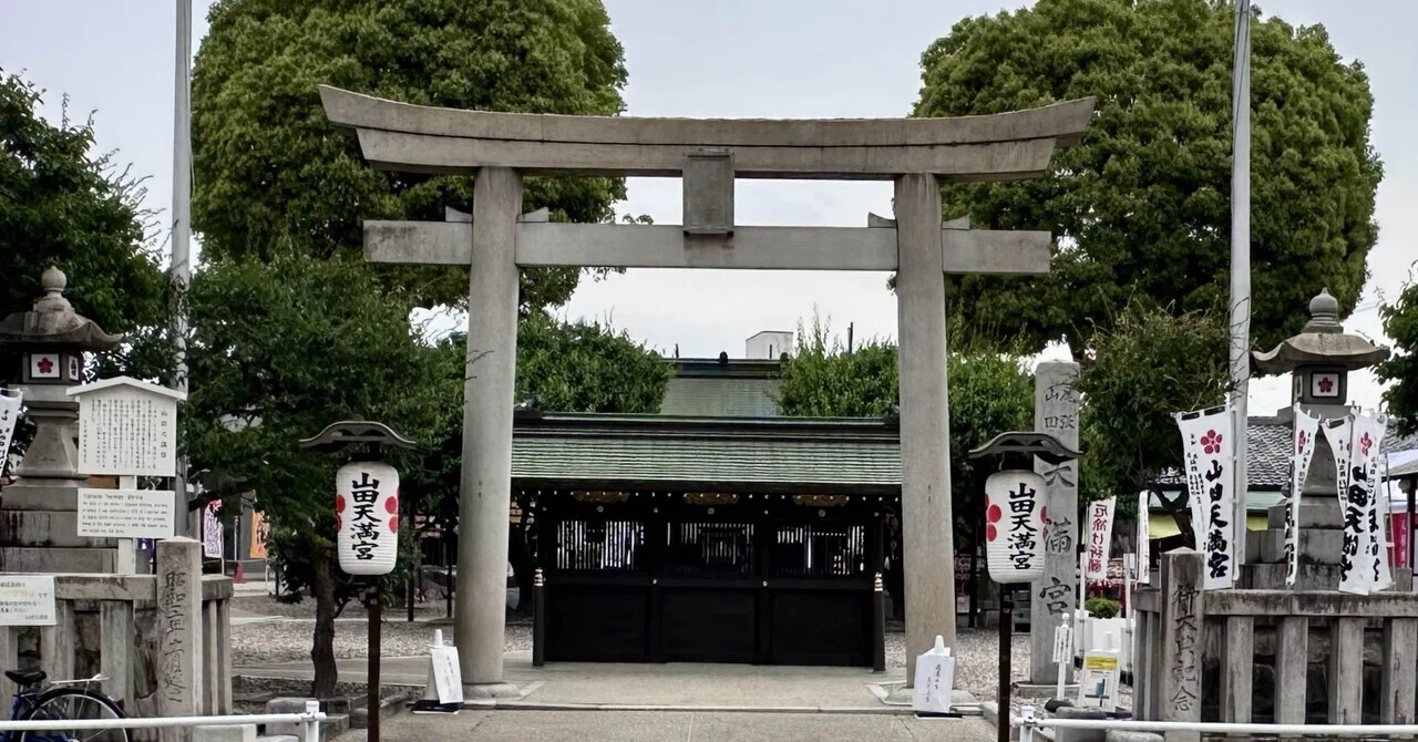 扁額 1818 Edo Antique 江戸後期 文政元年 天満宮 社寺 残欠 5106 山田天満宮 愛知県名古屋市北区山田町｜日本中全ての神社に参拝