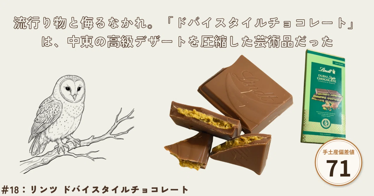 18 Does Lindt's Dubai-style chocolate hit the mark as a gift