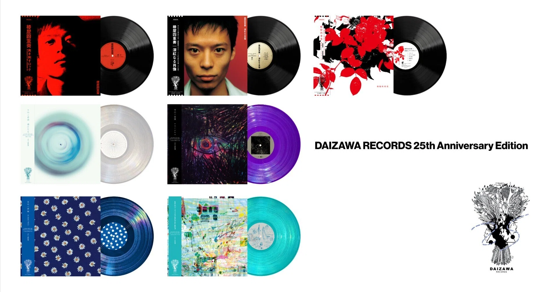 DAIZAWA RECORDS 25th Anniversary Edition LP Release｜DAIZAWA